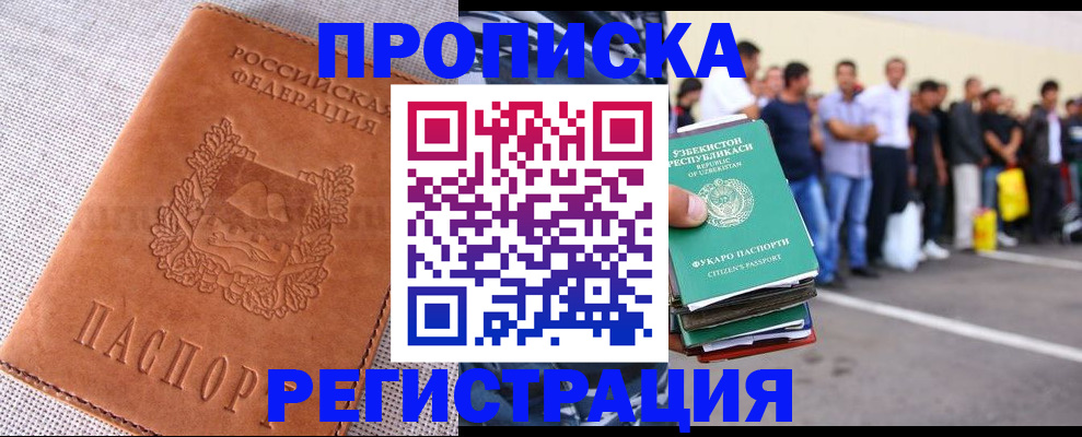 прописка паспорт в Карачеве