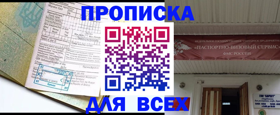 прописка для кредита в Карачеве