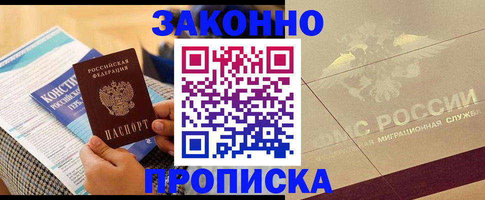 временная регистрация купить в Карачеве