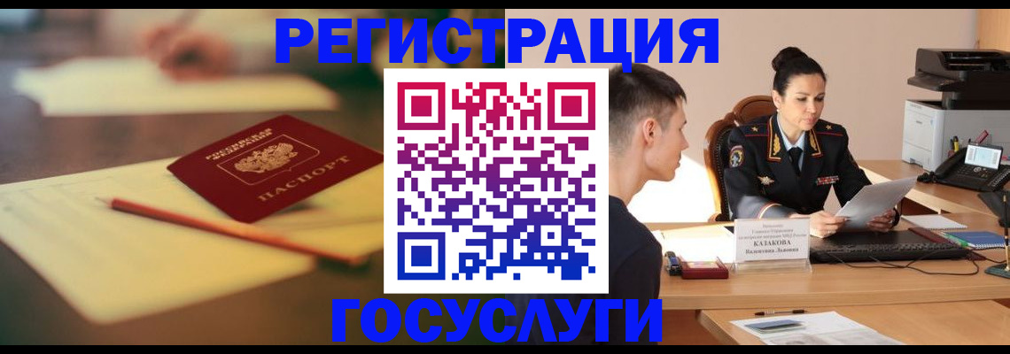 временная регистрация в квартире в Карачеве