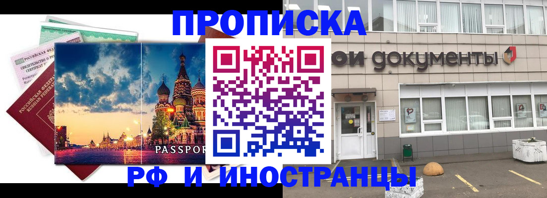 прописка поиск в Карачеве