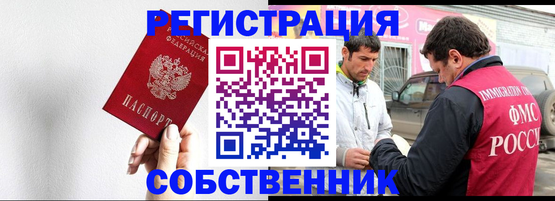 прописка штамп в Карачеве
